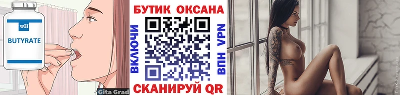 наркота  Тверь  БУТИРАТ вода 