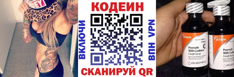 Codein Purple Drank  сайты даркнета формула  Тверь 