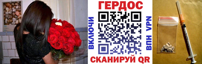 Героин Heroin дарк нет какой сайт Тверь