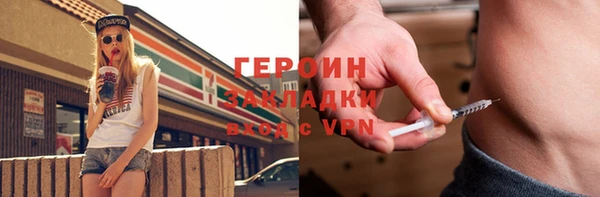 героин Семилуки