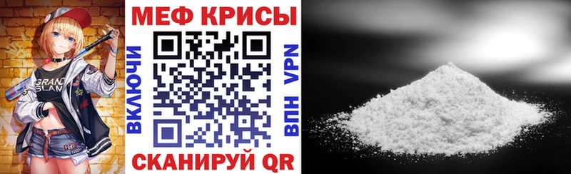 Мефедрон мяу мяу  мега вход  Тверь 